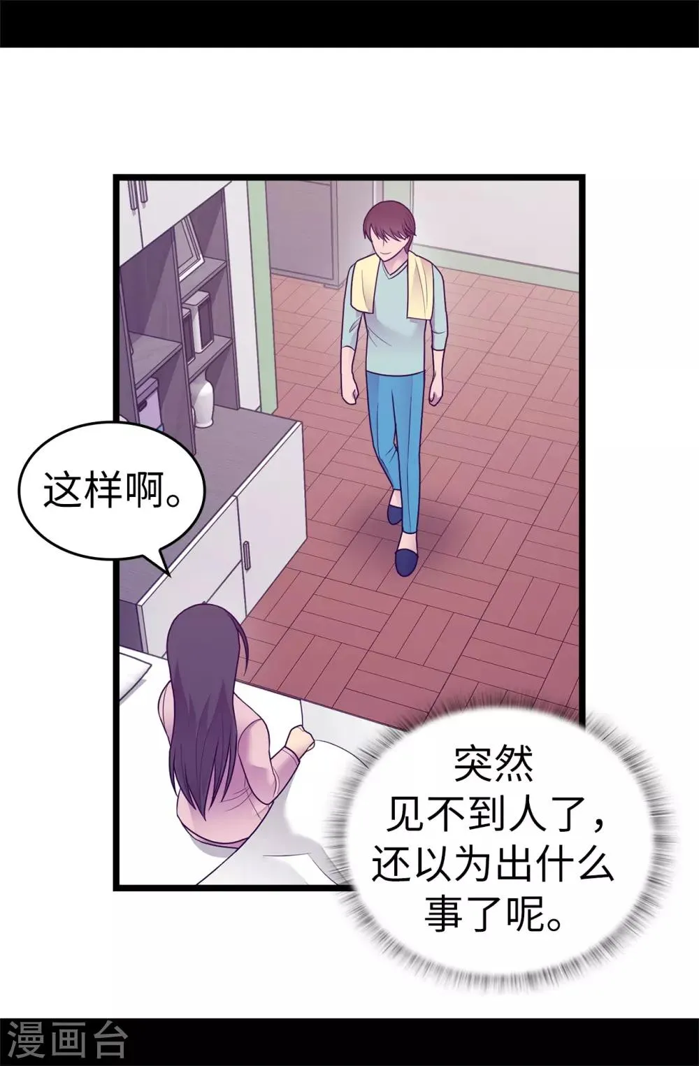 第530话 寄给圣女的信 第9页