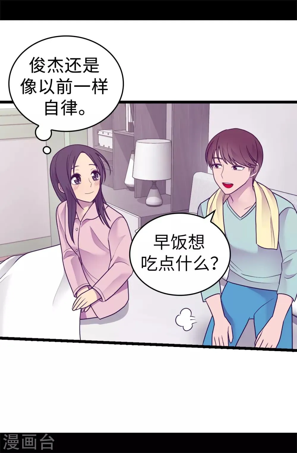 第530话 寄给圣女的信 第10页