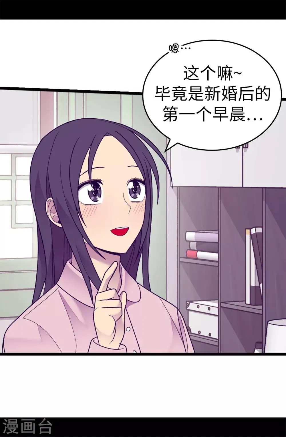 第530话 寄给圣女的信 第11页