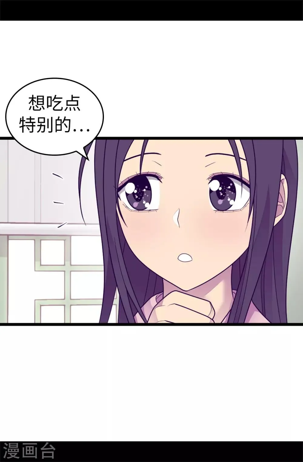 第530话 寄给圣女的信 第12页