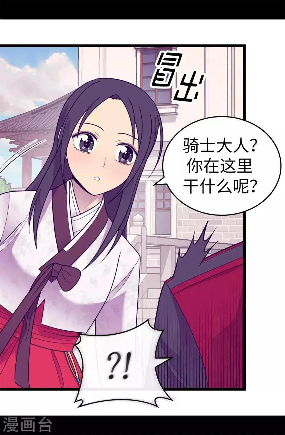 第530话 寄给圣女的信 第18页
