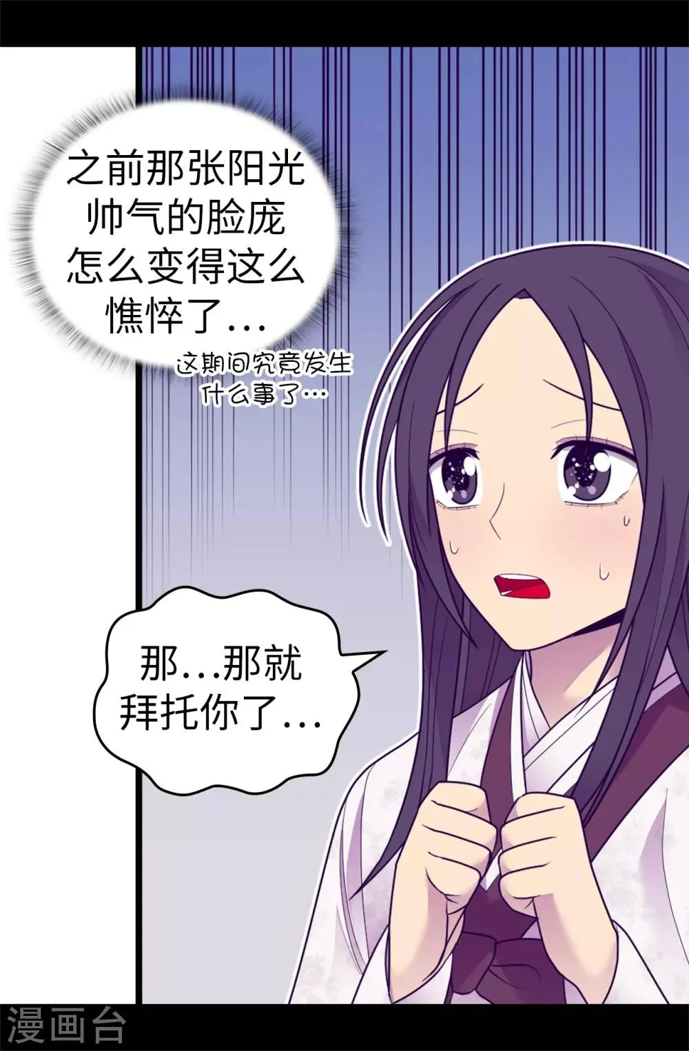 第530话 寄给圣女的信 第25页