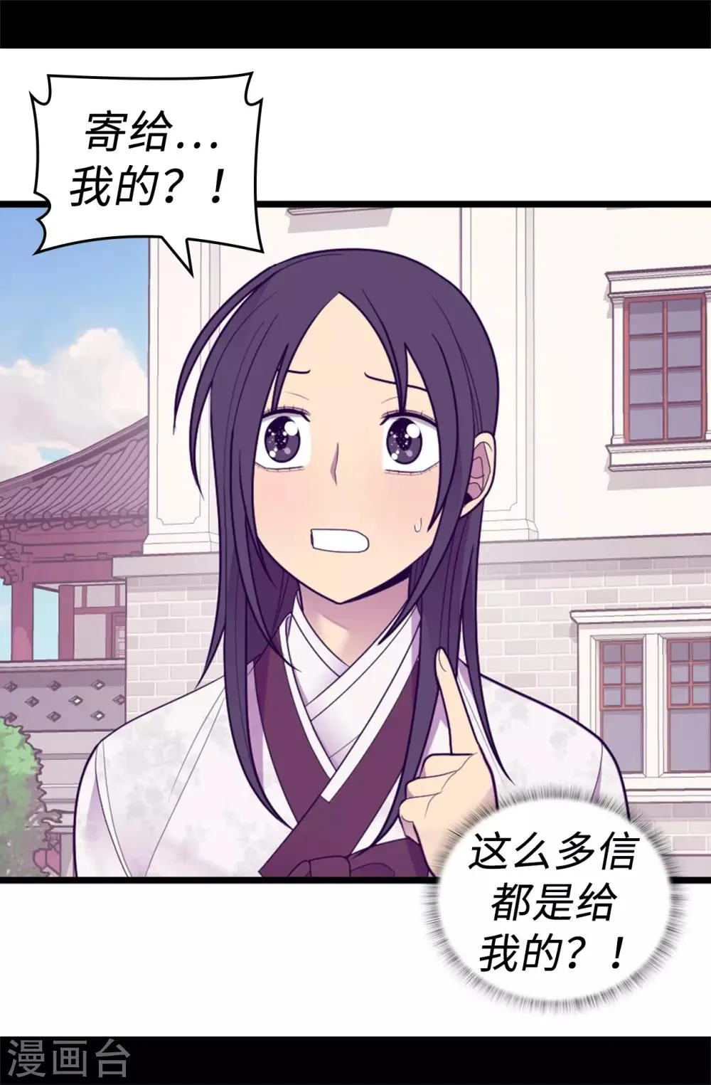 第530话 寄给圣女的信 第27页