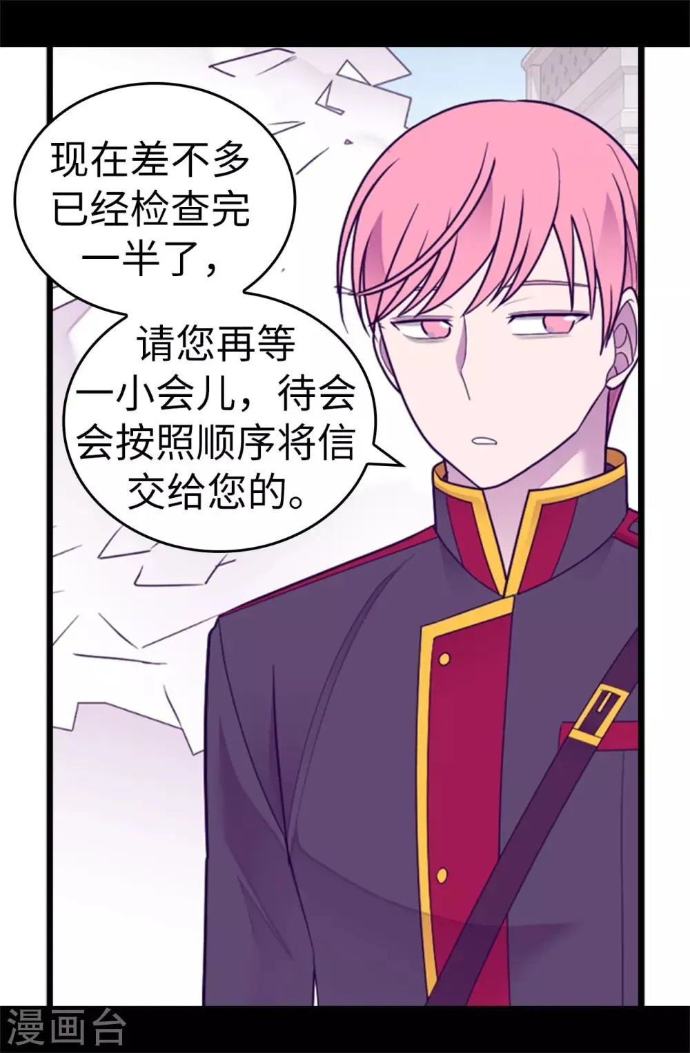 第530话 寄给圣女的信 第30页