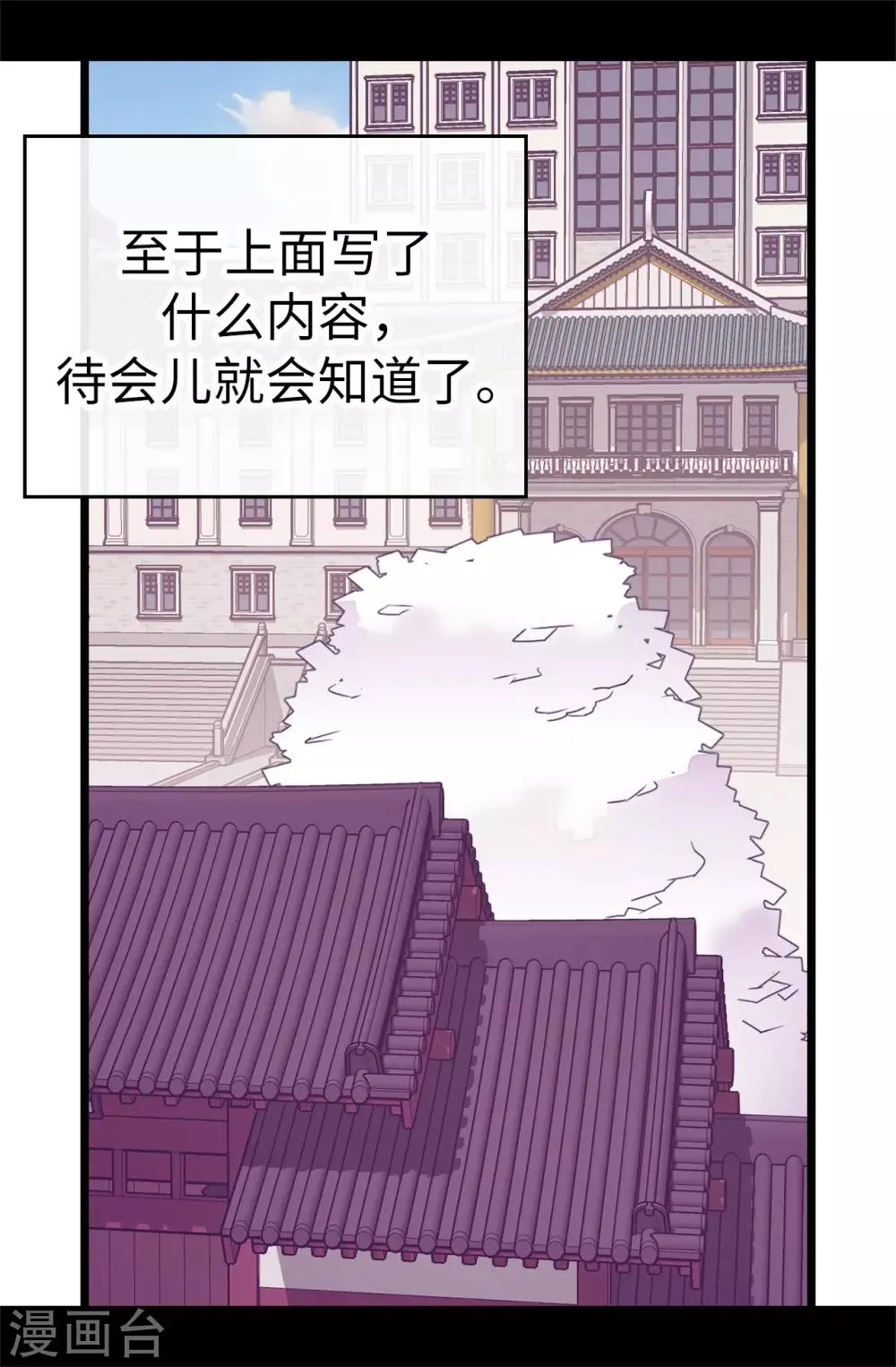 第530话 寄给圣女的信 第32页