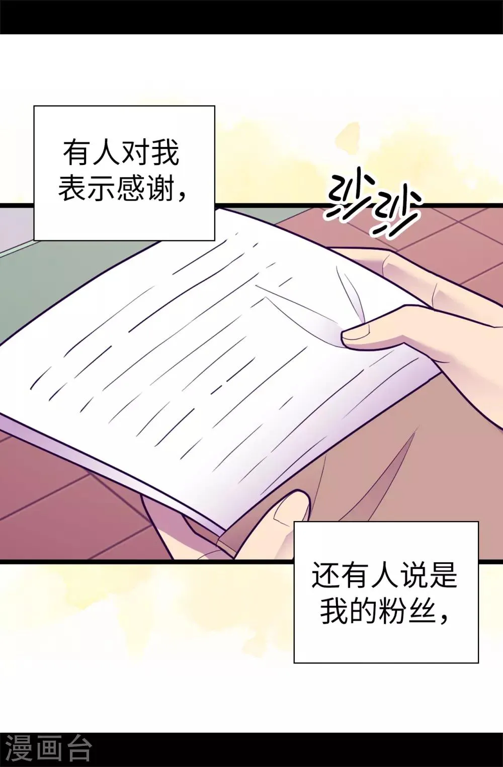 第531话 好久不见的人 第2页