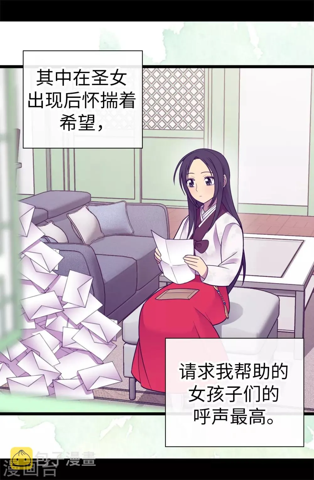 第531话 好久不见的人 第3页
