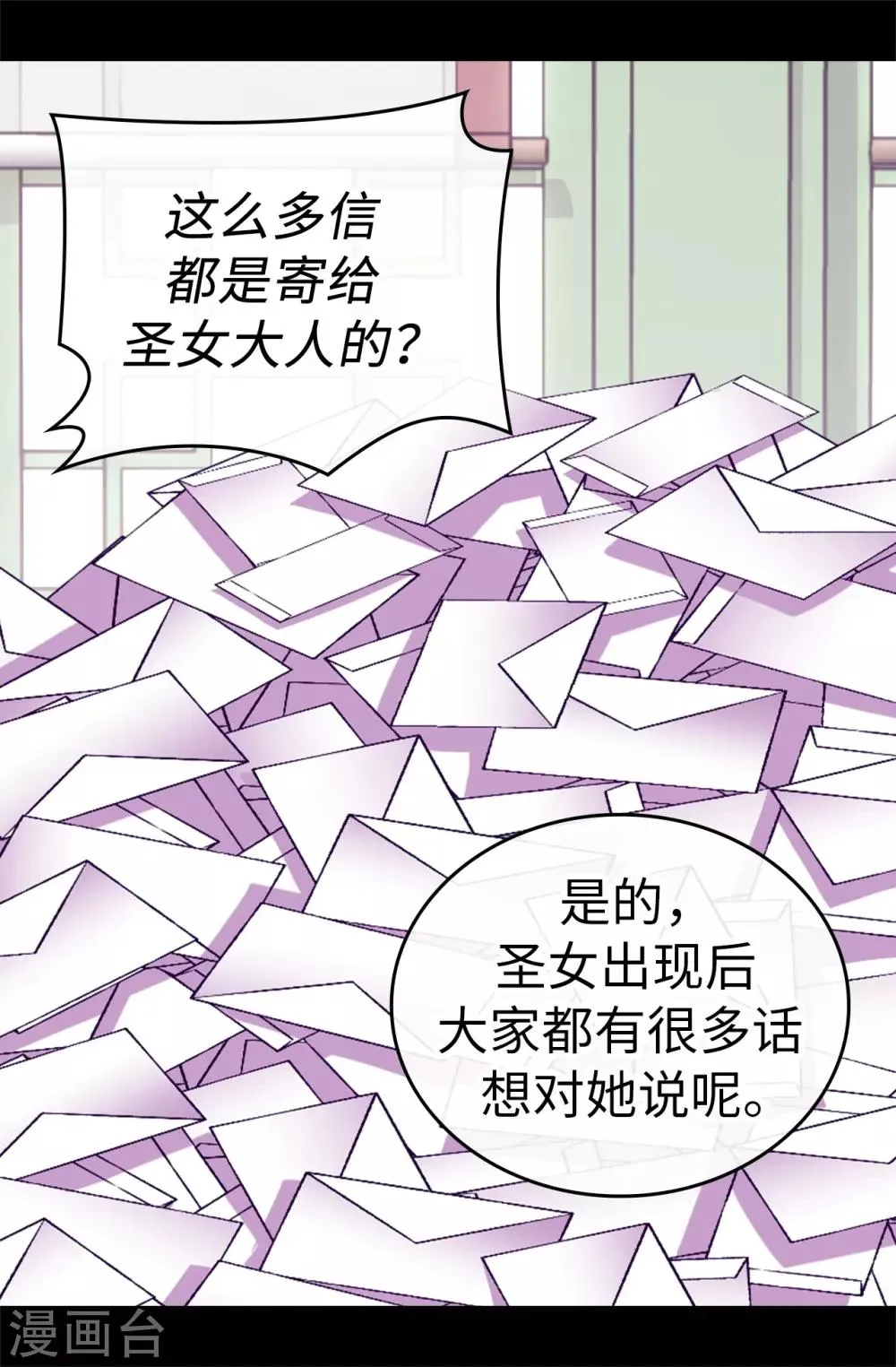 第531话 好久不见的人 第4页