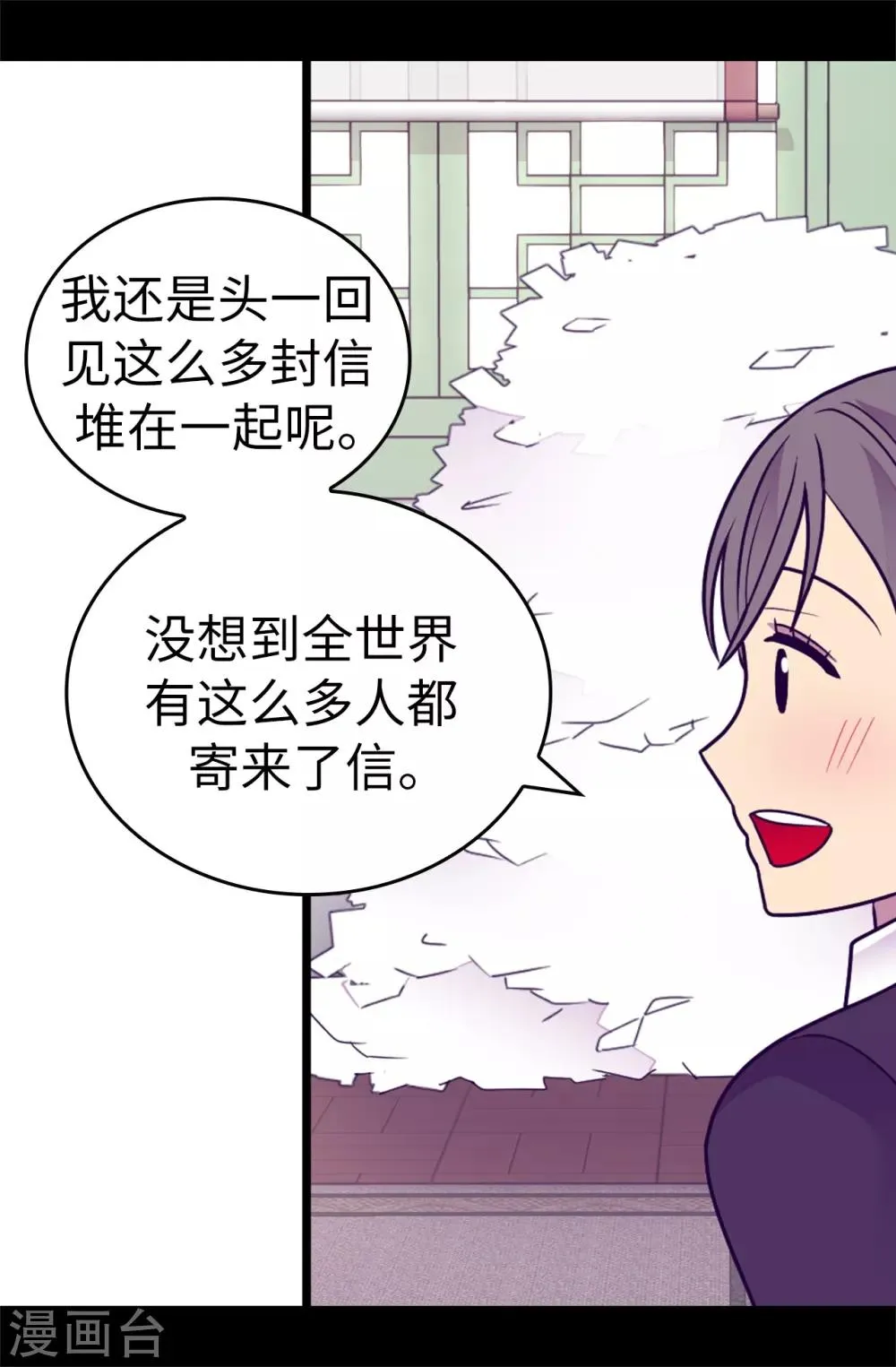 第531话 好久不见的人 第5页