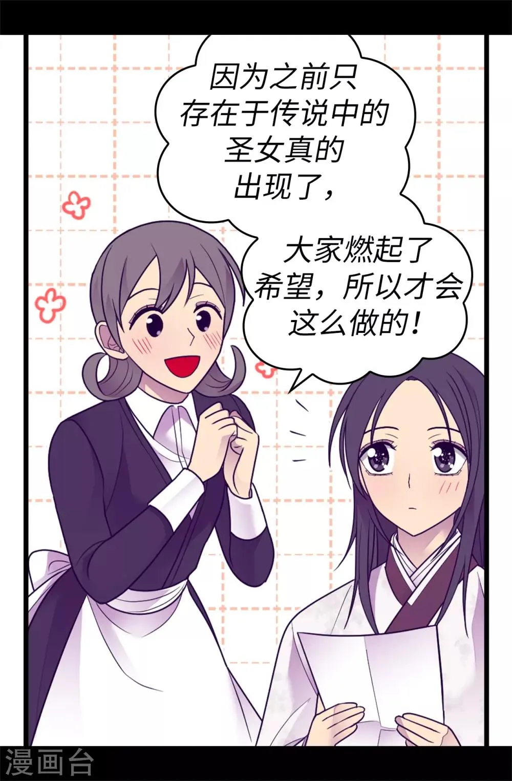 第531话 好久不见的人 第6页