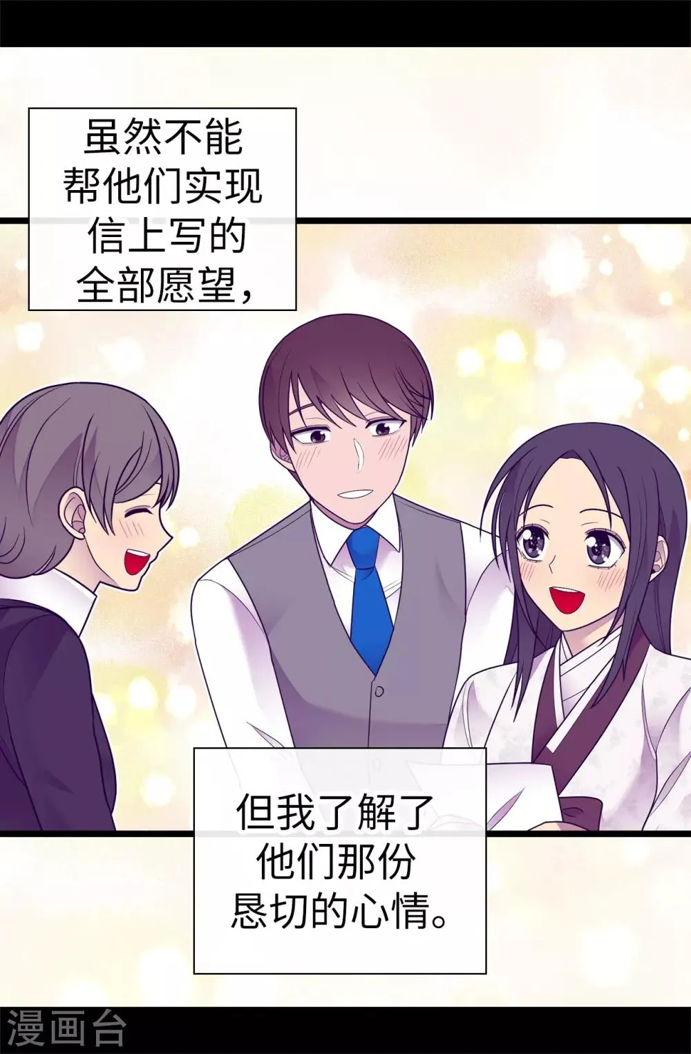 第531话 好久不见的人 第9页