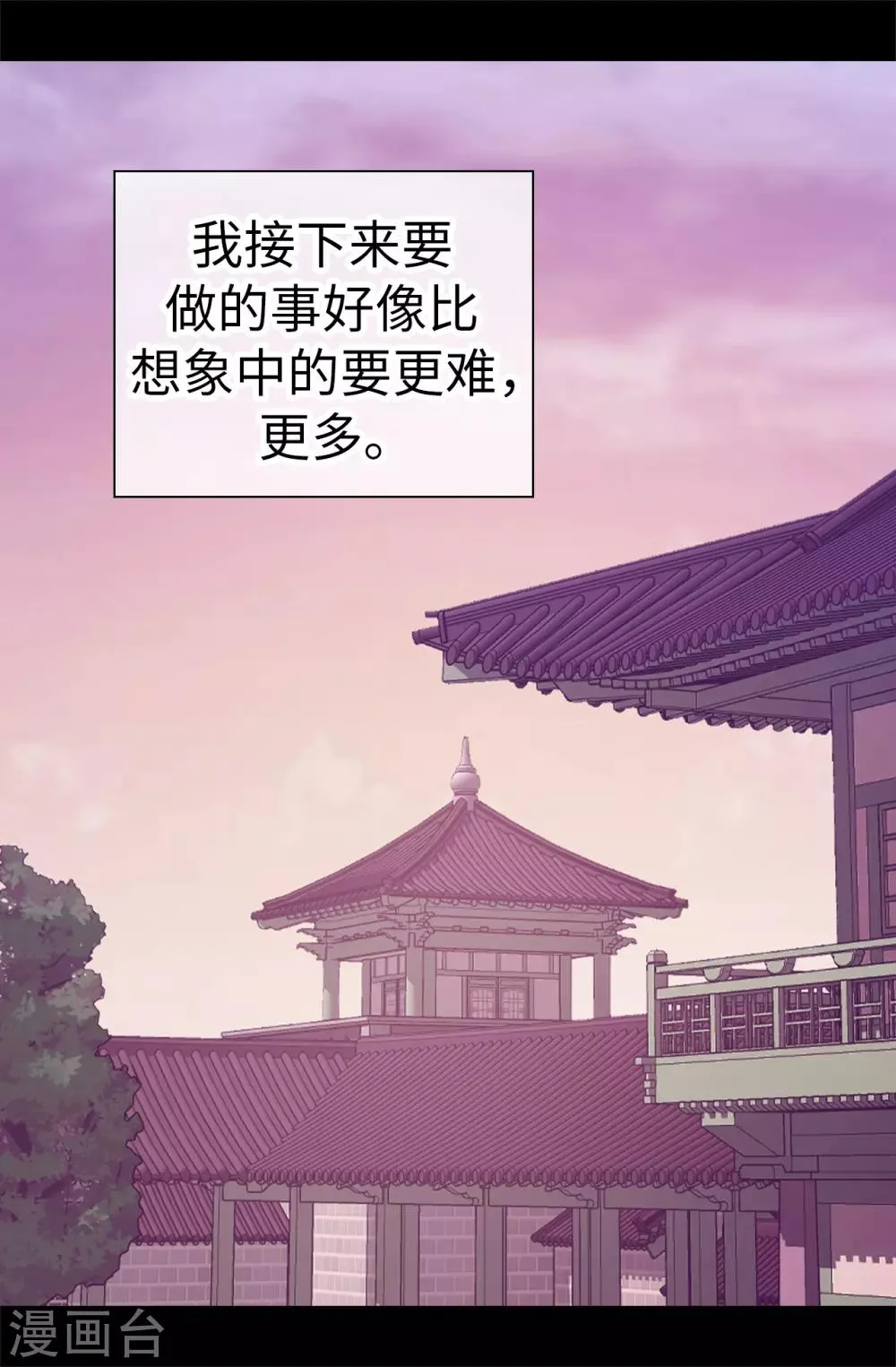 第531话 好久不见的人 第10页