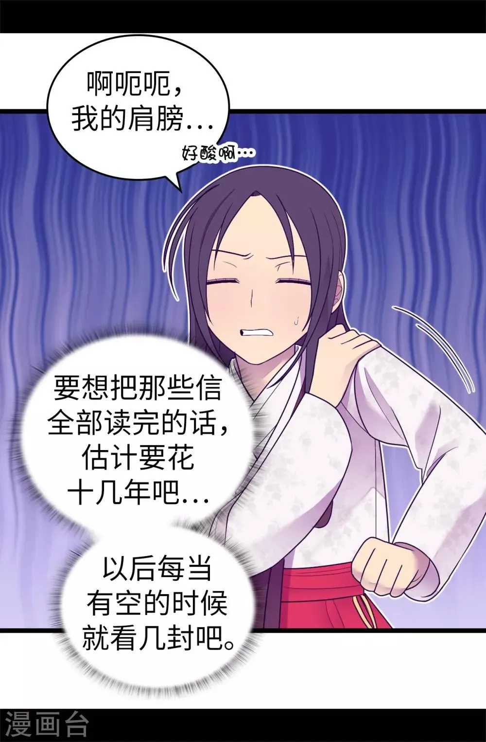 第531话 好久不见的人 第12页