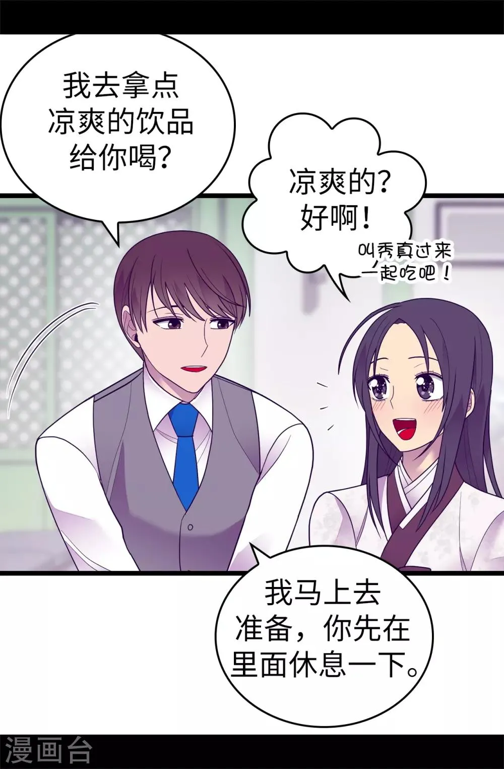 第531话 好久不见的人 第15页