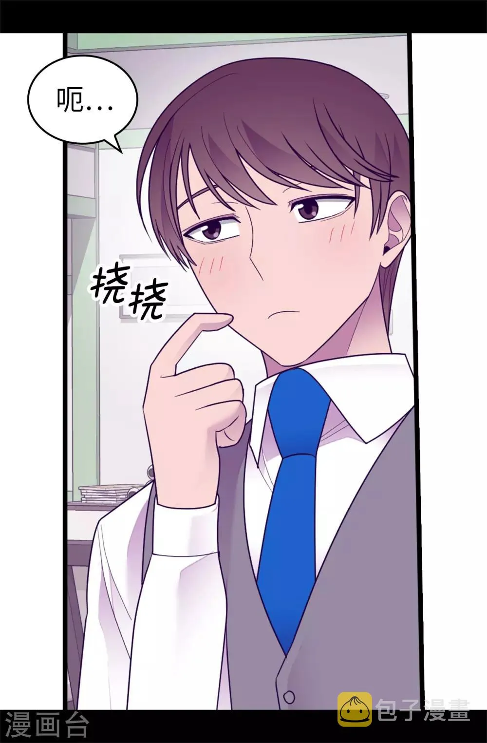 第531话 好久不见的人 第16页