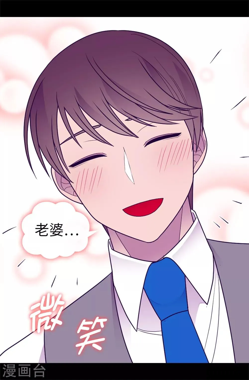 第531话 好久不见的人 第17页