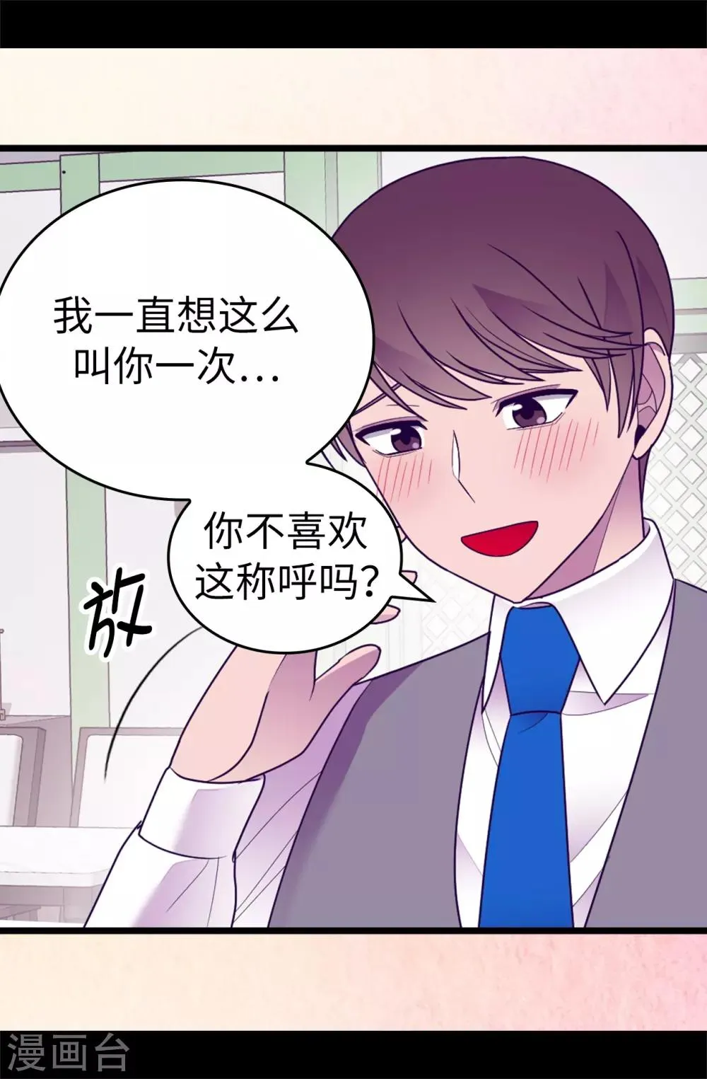 第531话 好久不见的人 第21页