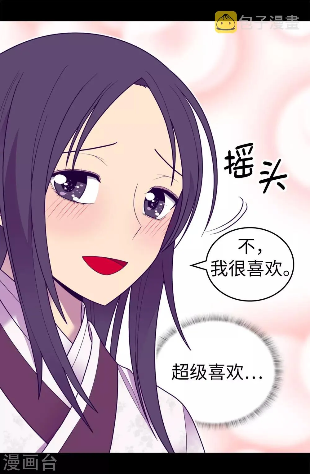 第531话 好久不见的人 第22页