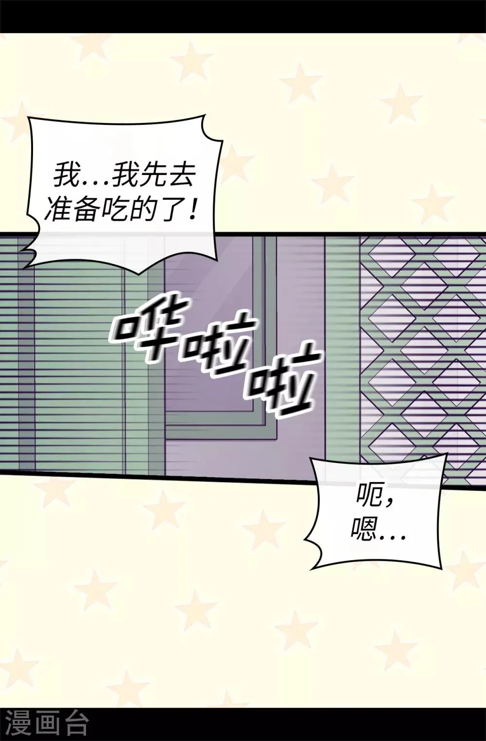 第531话 好久不见的人 第25页