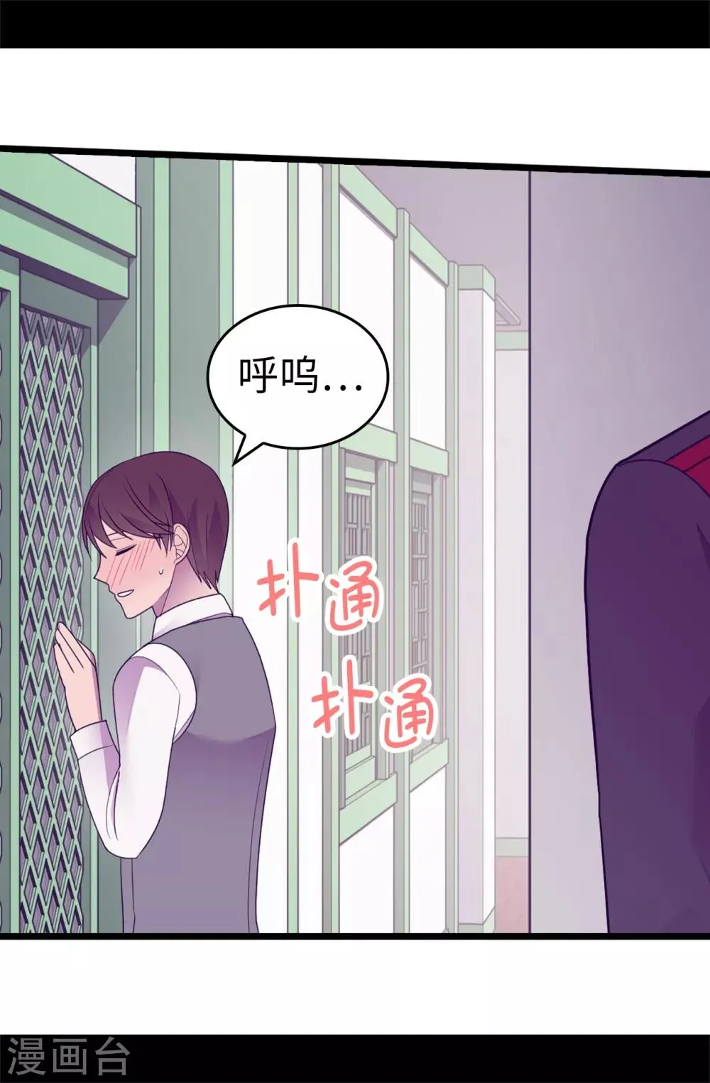 第531话 好久不见的人 第26页