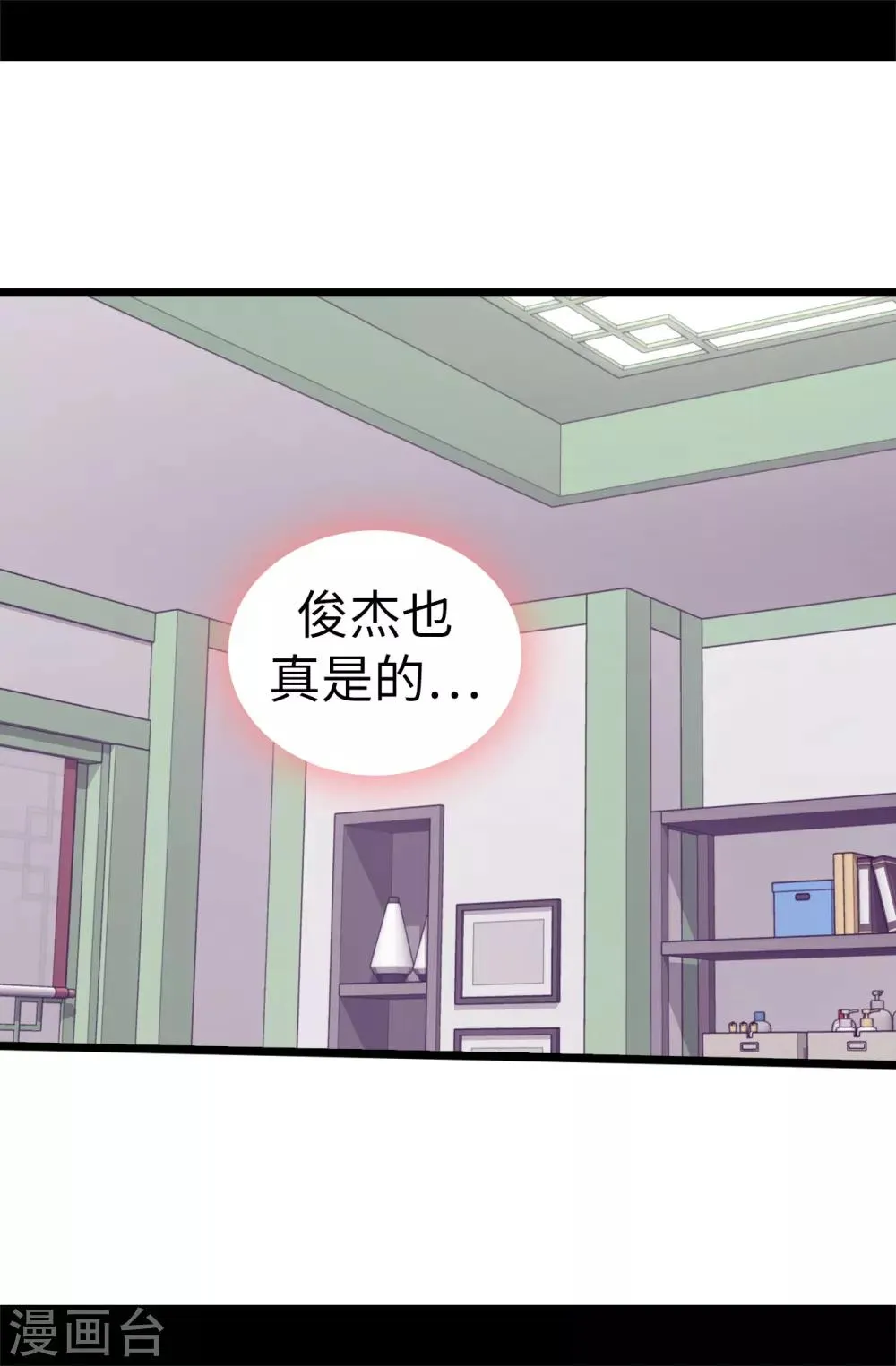第531话 好久不见的人 第28页