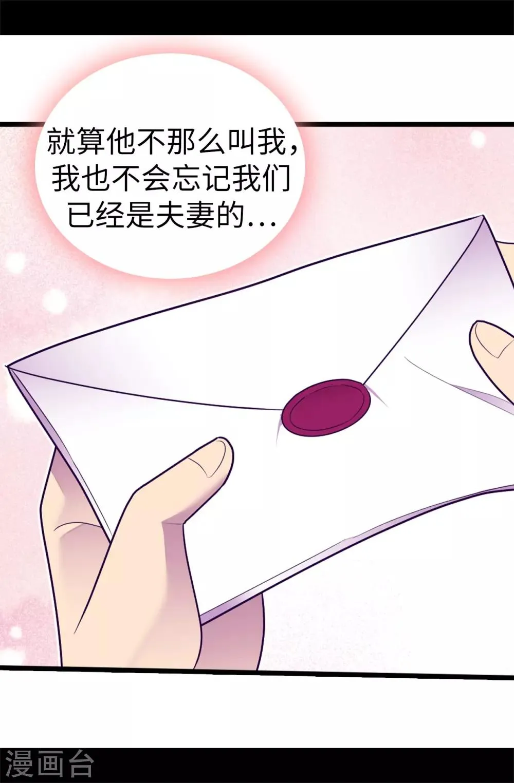 第531话 好久不见的人 第29页