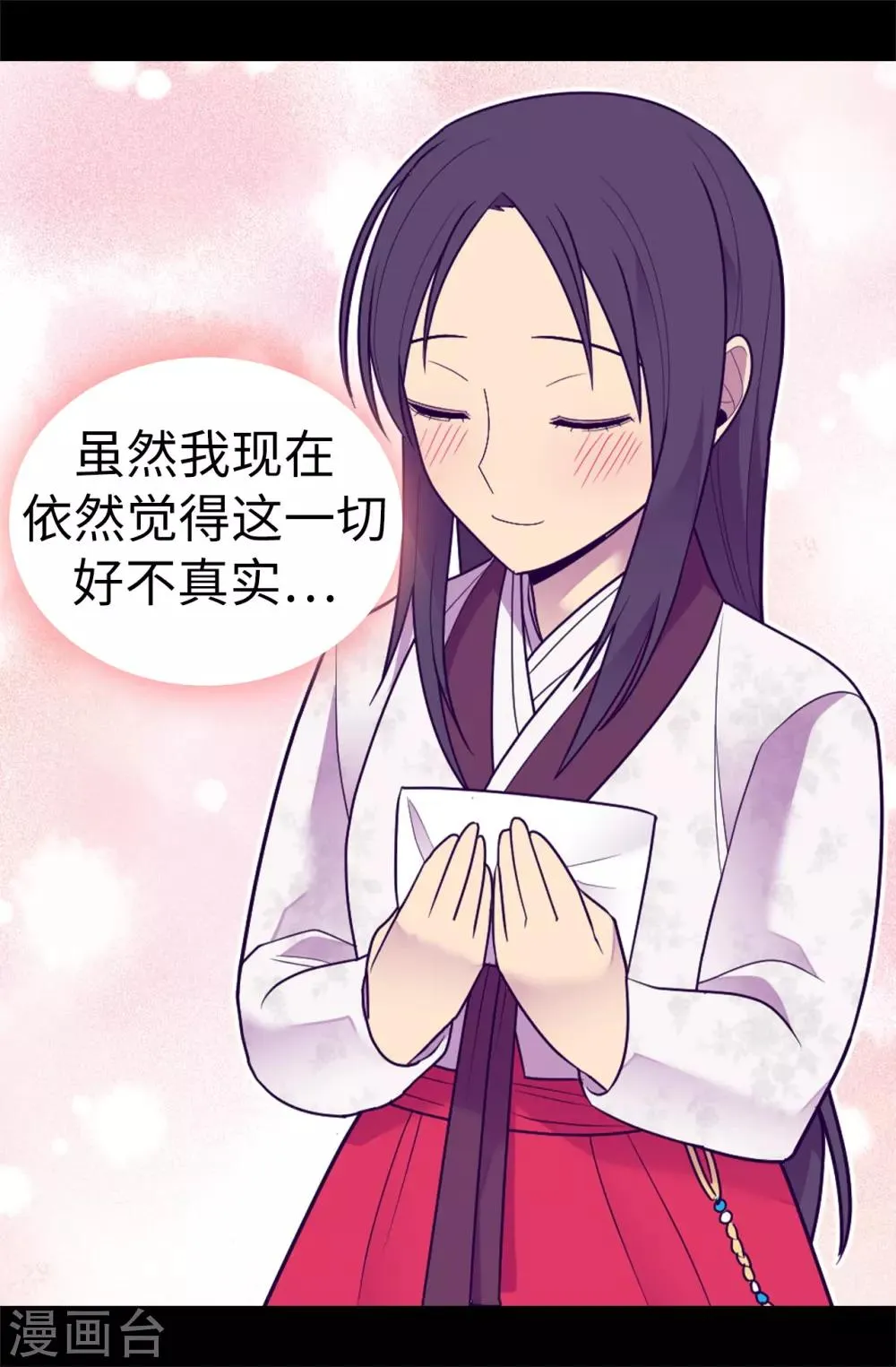 第531话 好久不见的人 第30页