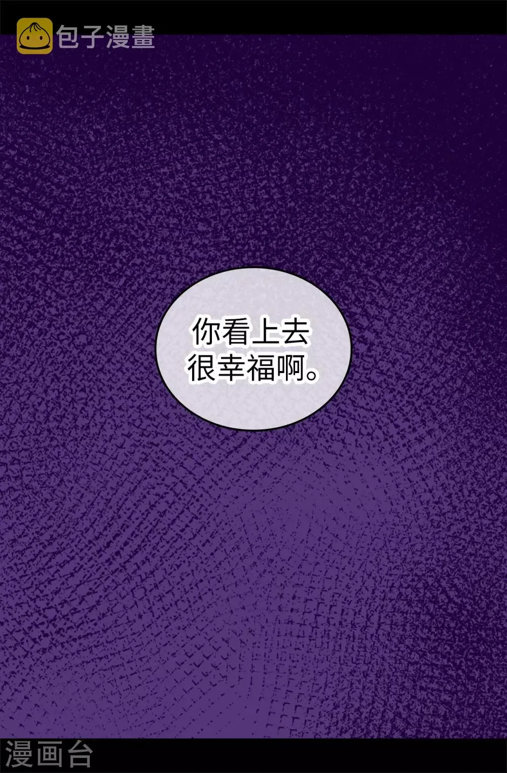 第531话 好久不见的人 第31页