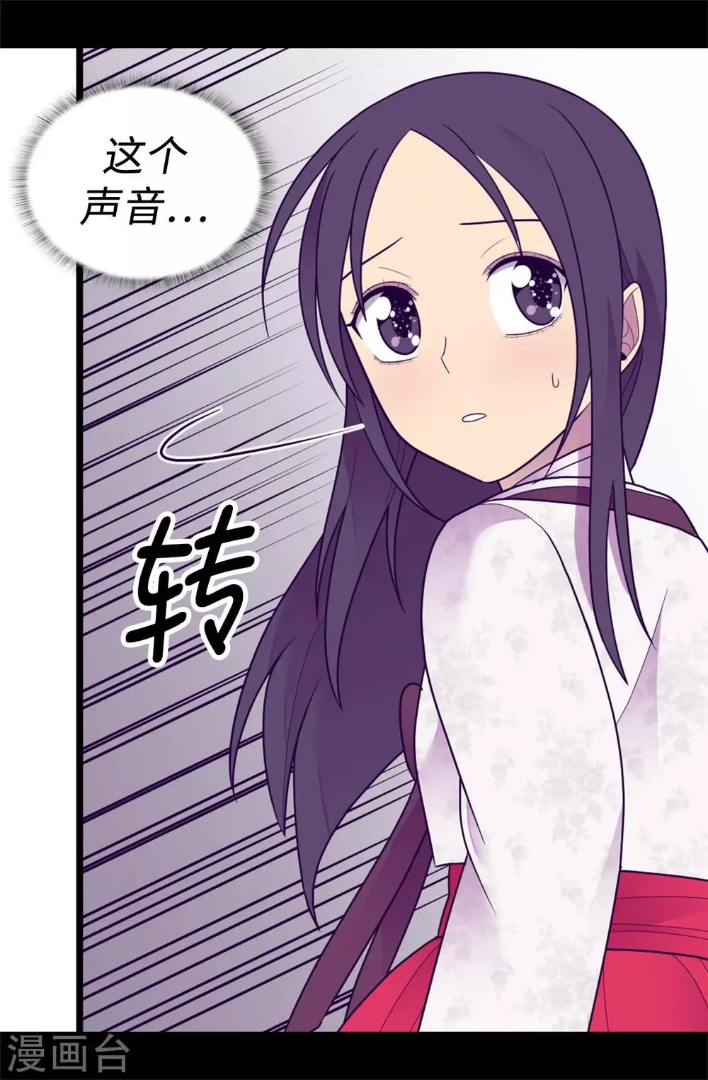 第531话 好久不见的人 第33页