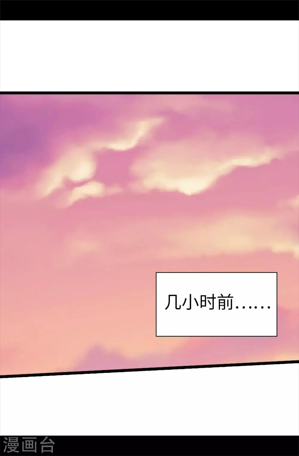 第532话 见你的代价 第2页