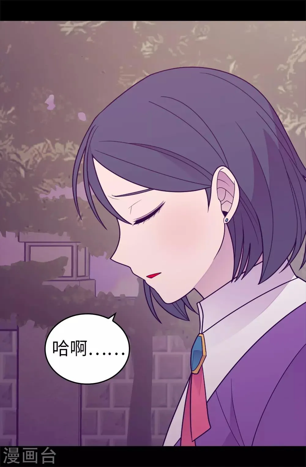 第532话 见你的代价 第3页