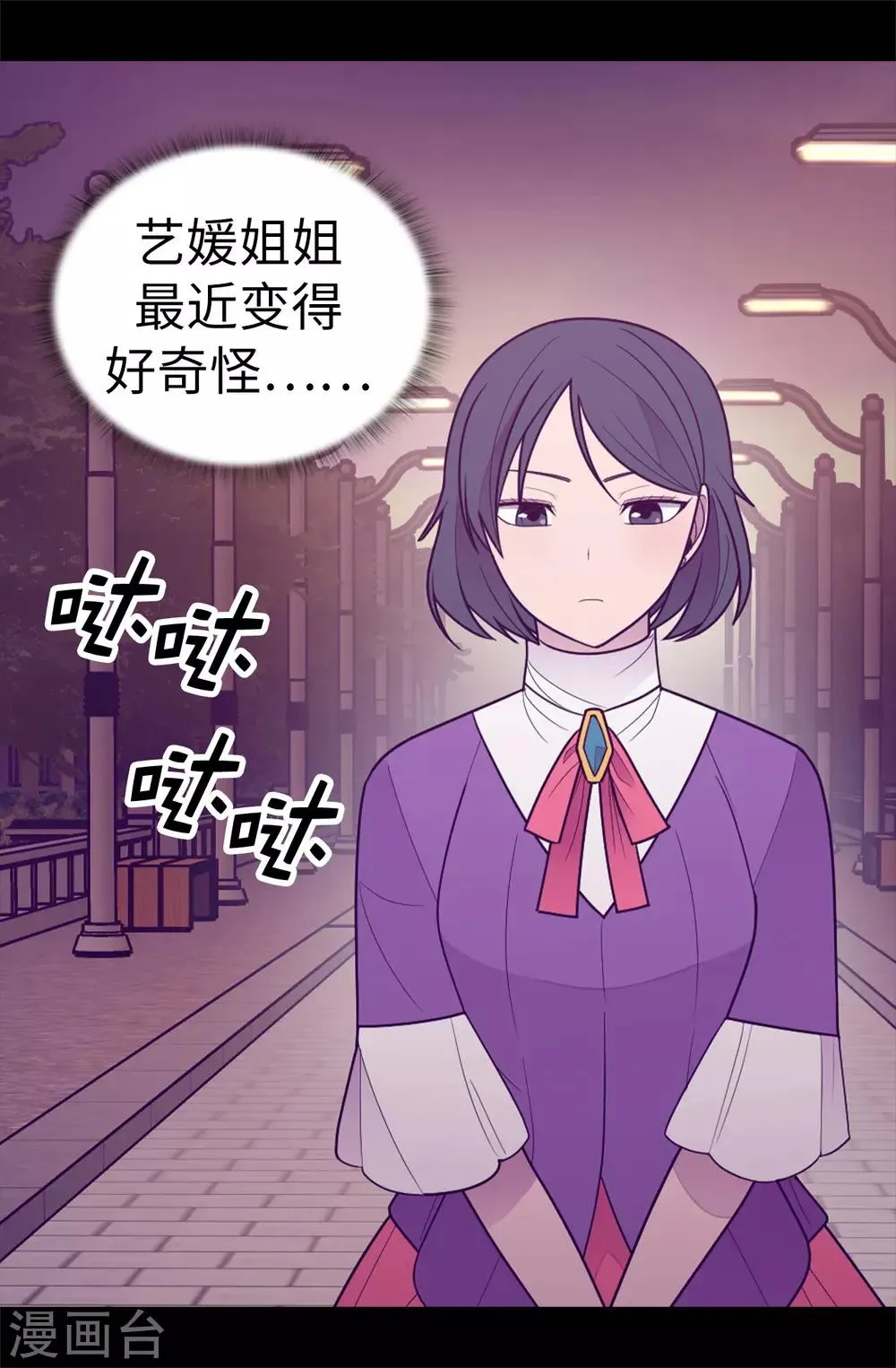 第532话 见你的代价 第4页