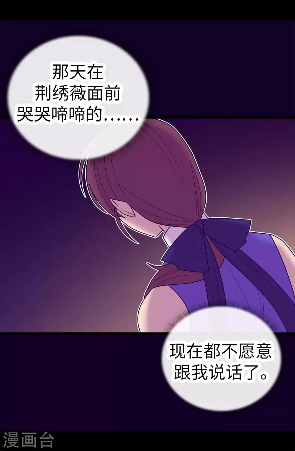 第532话 见你的代价 第5页