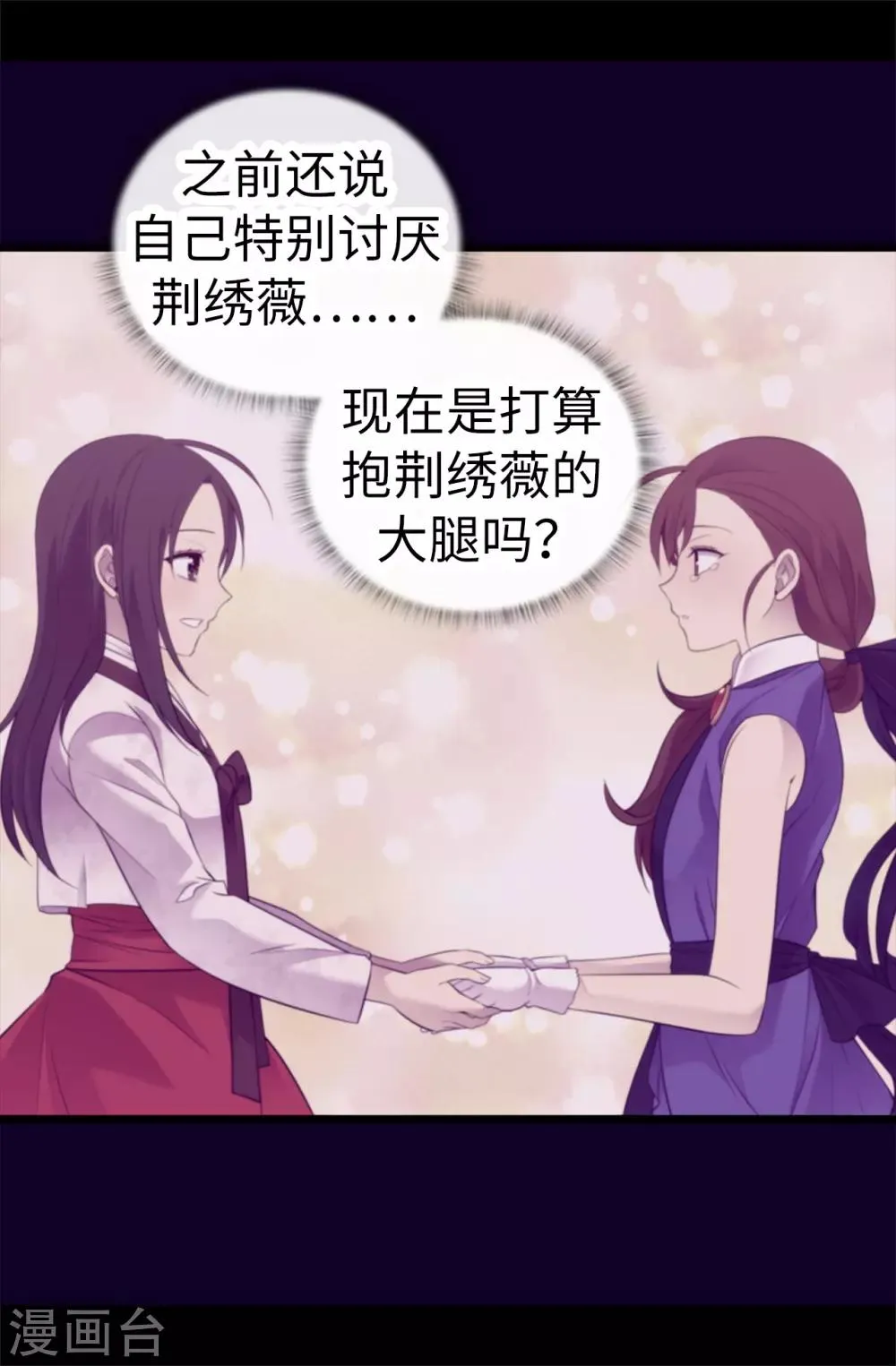 第532话 见你的代价 第6页