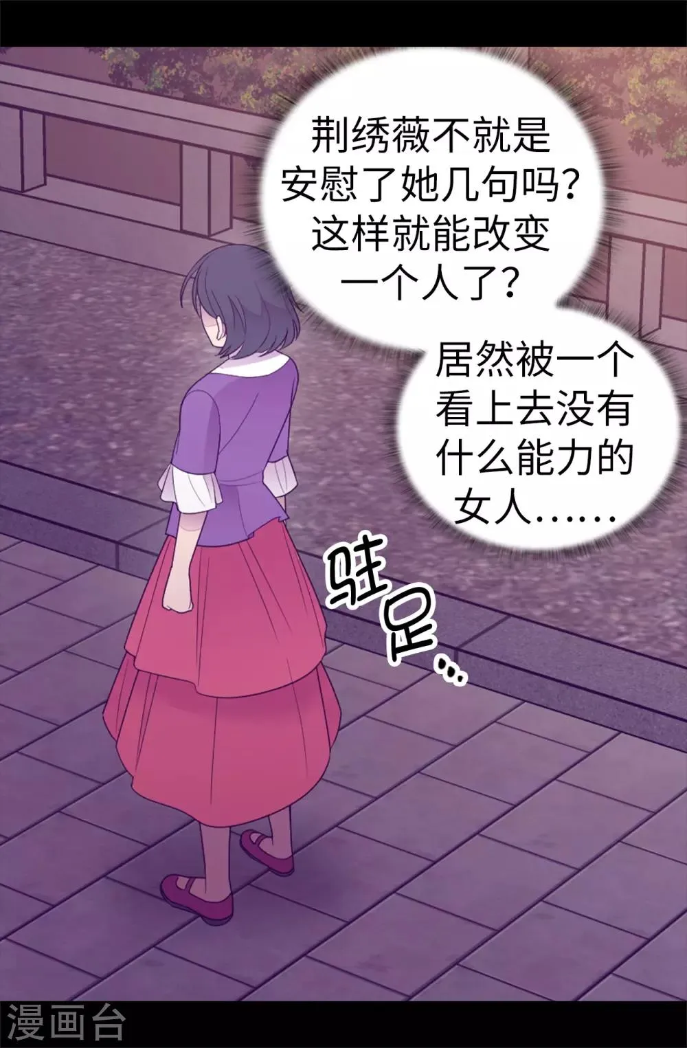 第532话 见你的代价 第7页