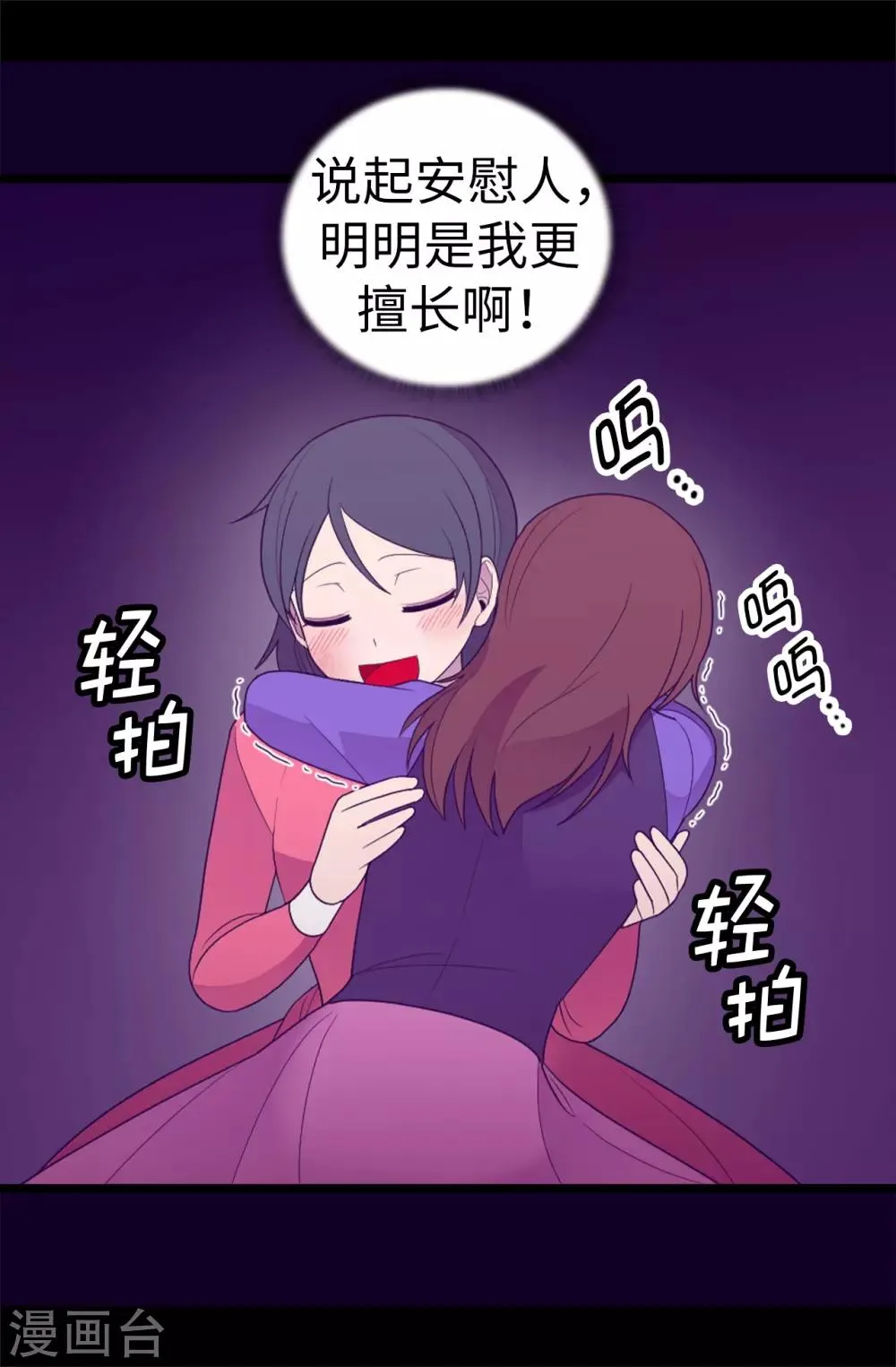 第532话 见你的代价 第8页