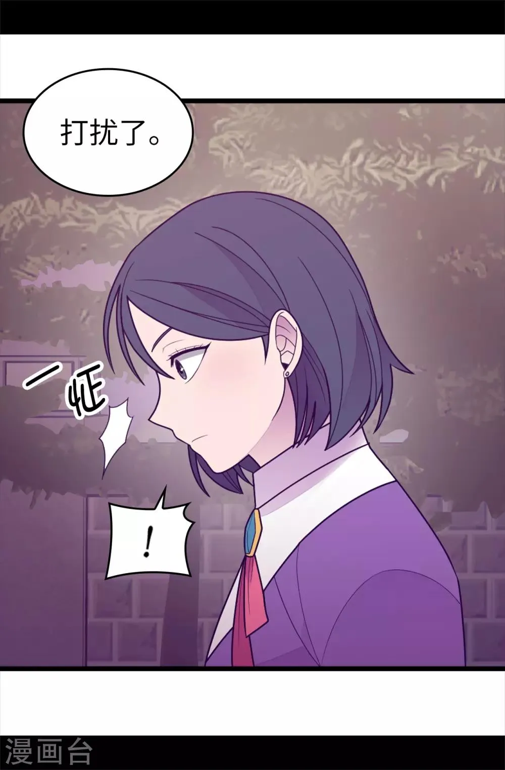 第532话 见你的代价 第9页