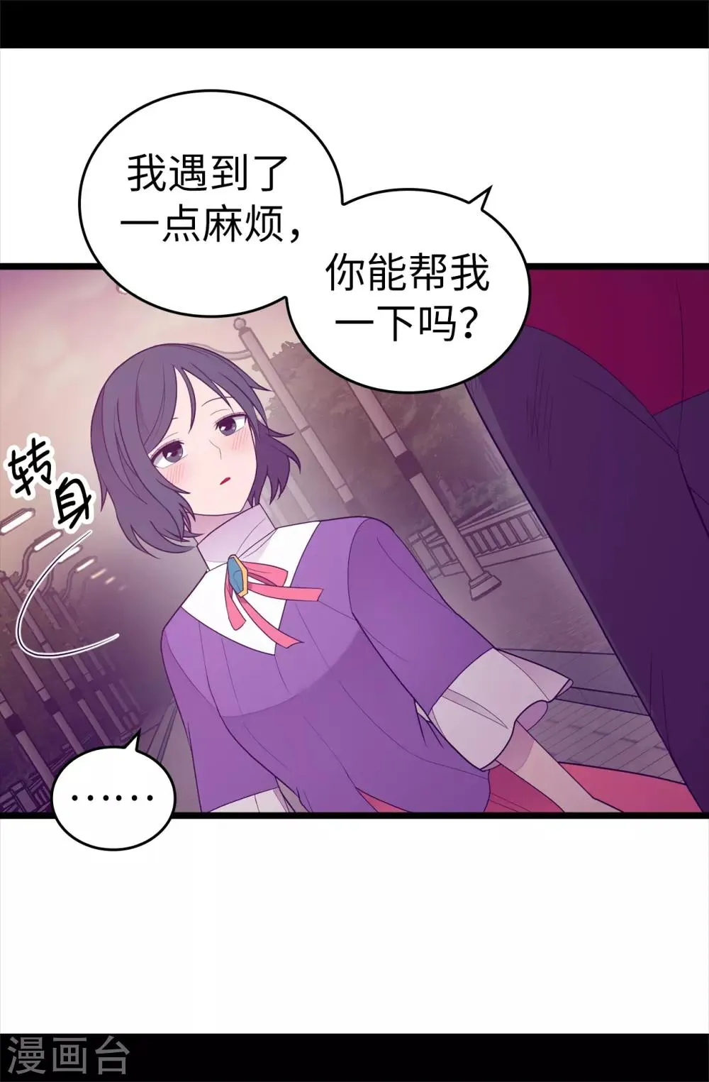 第532话 见你的代价 第10页