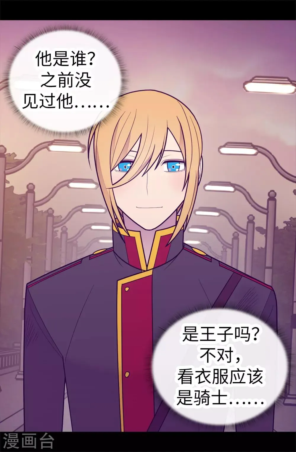第532话 见你的代价 第11页