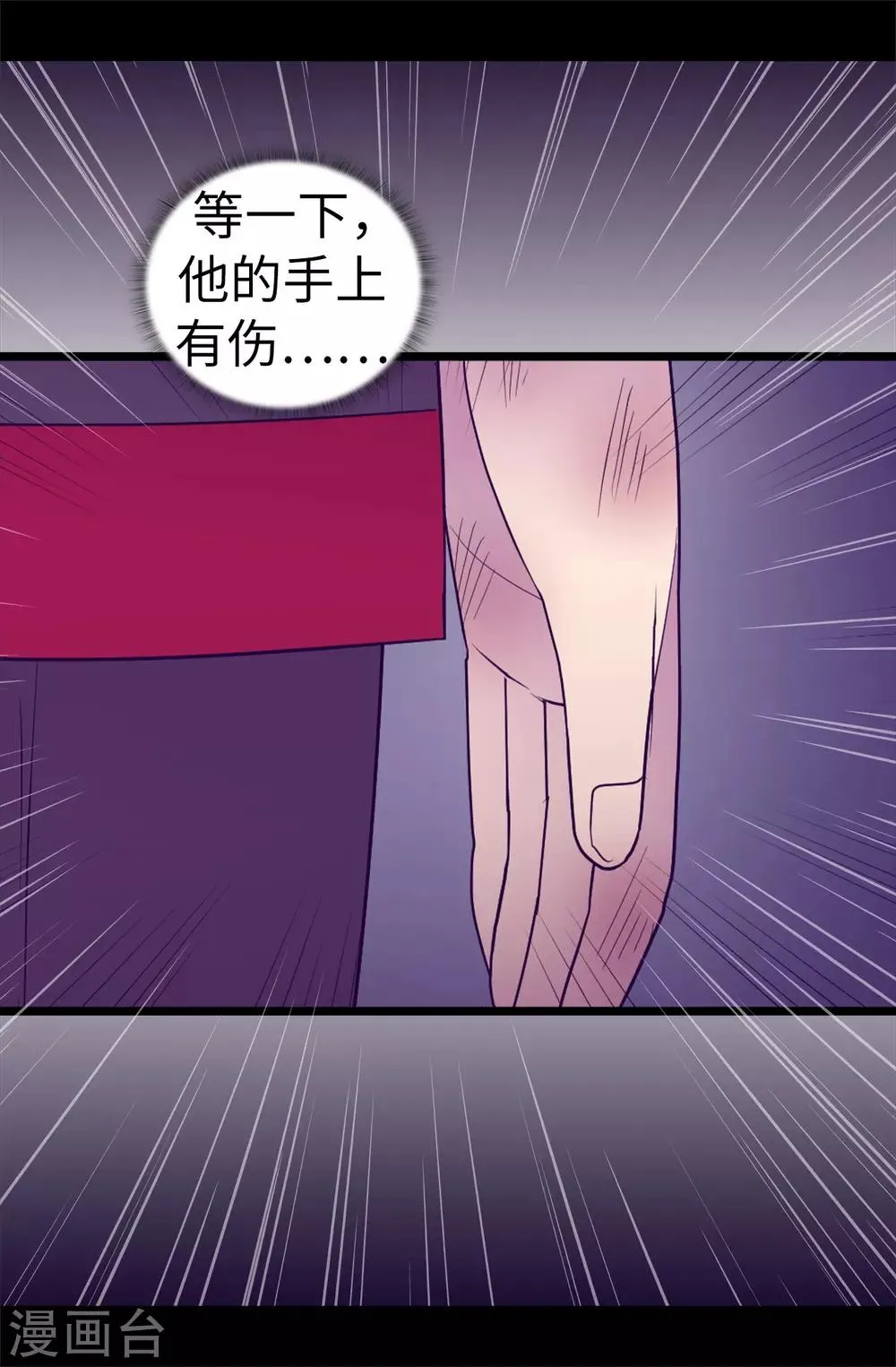 第532话 见你的代价 第12页
