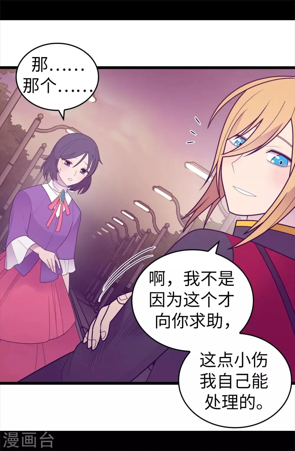 第532话 见你的代价 第13页