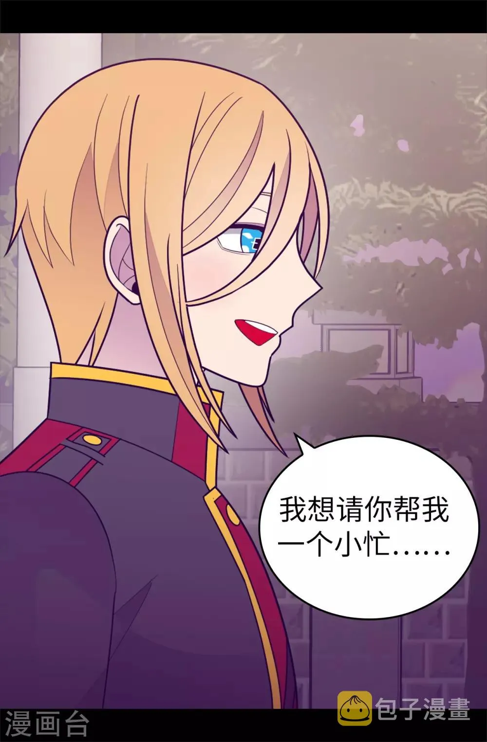第532话 见你的代价 第14页