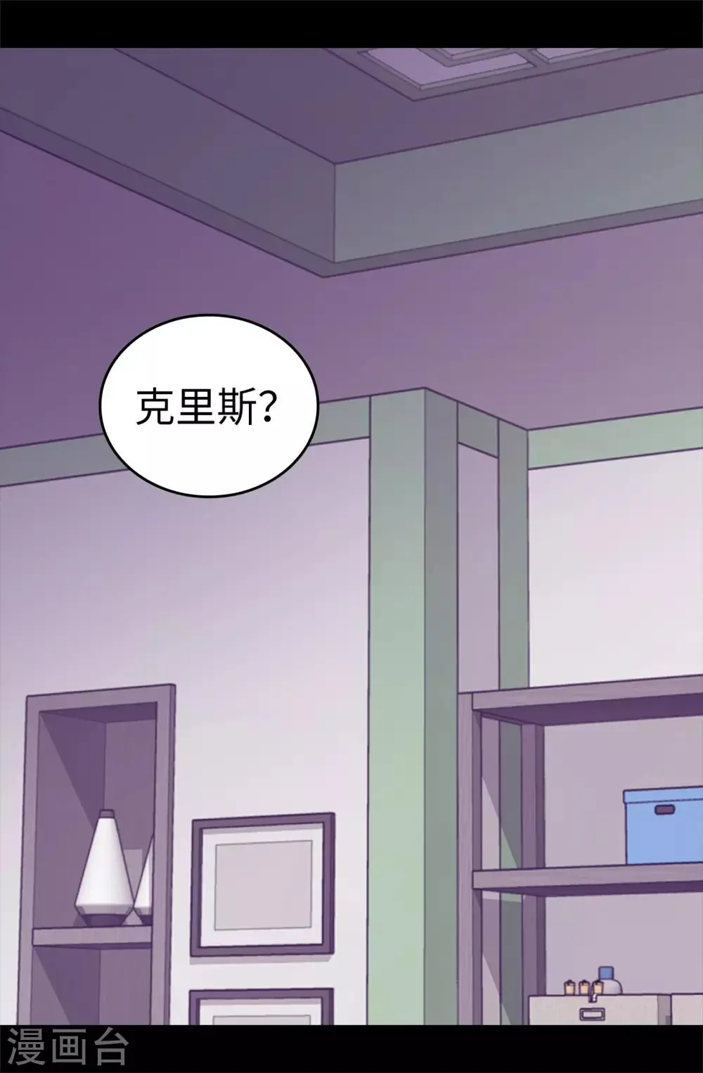 第532话 见你的代价 第17页