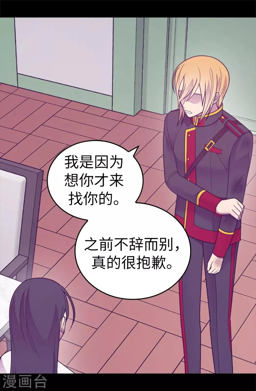 第532话 见你的代价 第18页