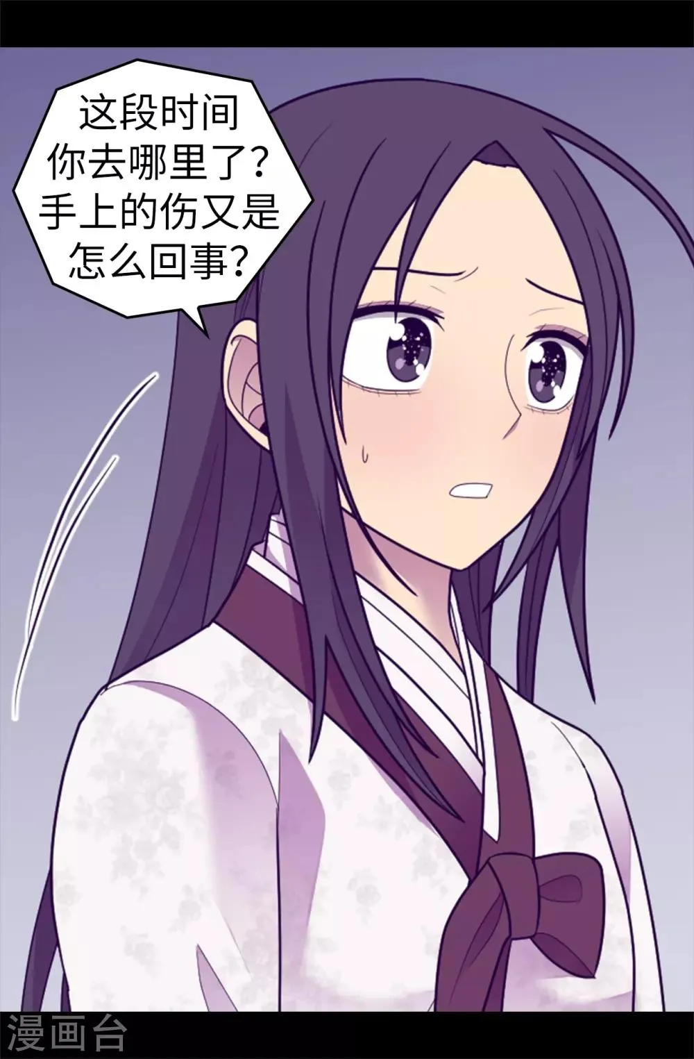 第532话 见你的代价 第19页