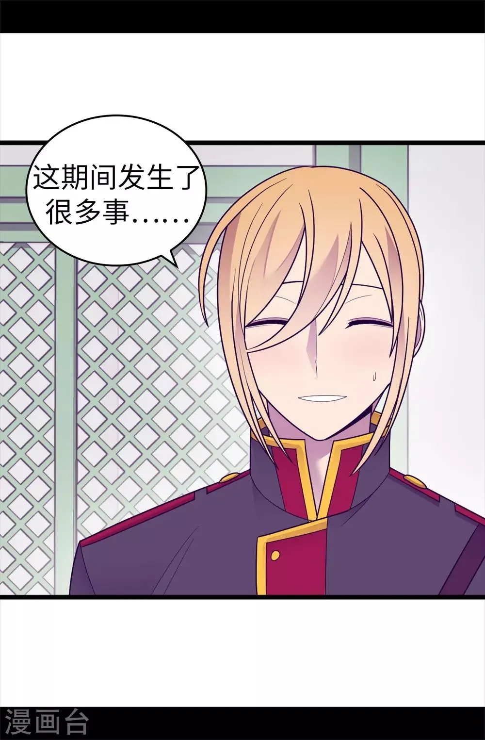 第532话 见你的代价 第20页