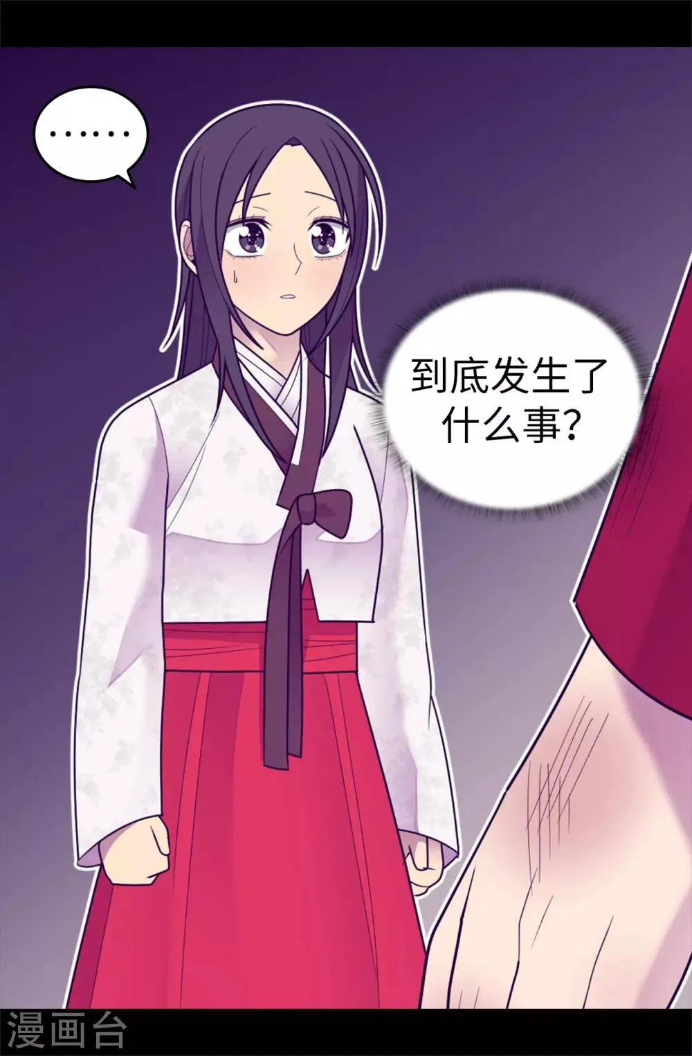 第532话 见你的代价 第22页