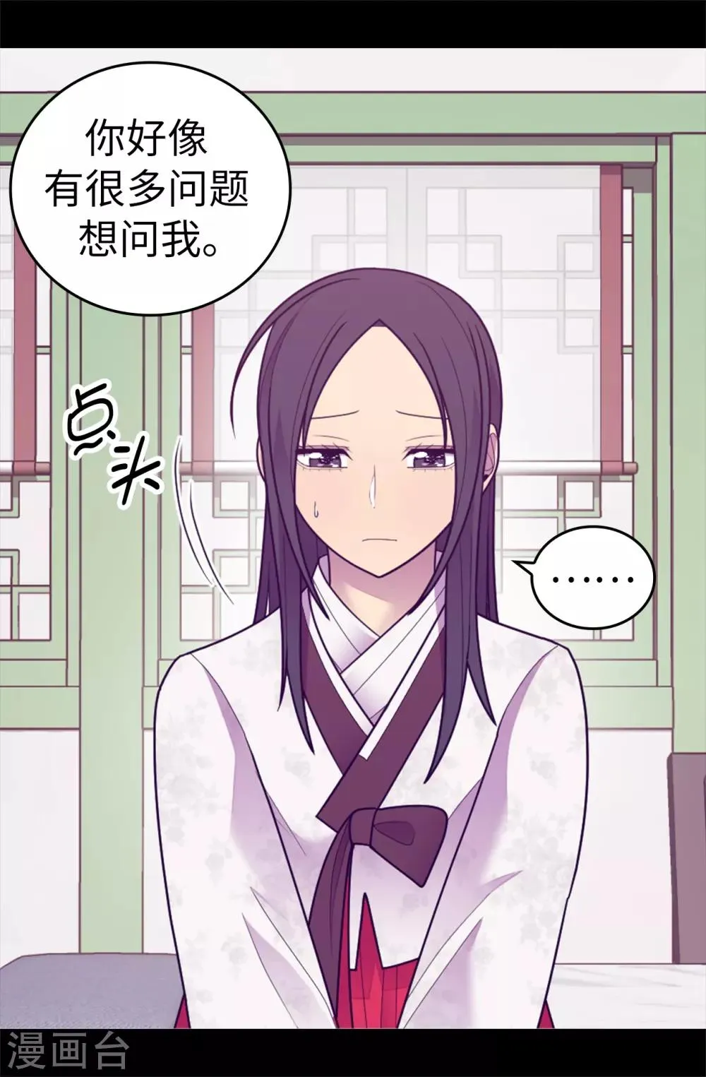 第532话 见你的代价 第23页