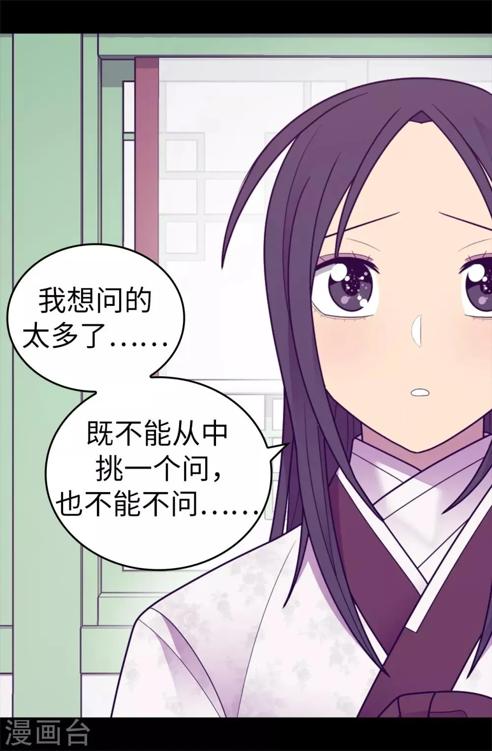 第532话 见你的代价 第24页