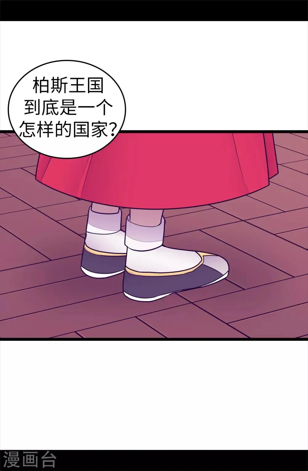 第532话 见你的代价 第25页